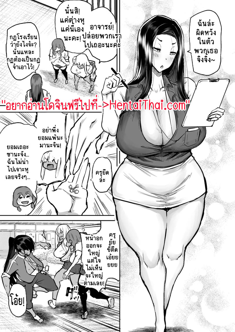 คุณครูครับ ผมเงี่ยนจนไม่มีสมาธิเรียนเลย...ช่วยผมหน่อยได้ไหมครับ? 3