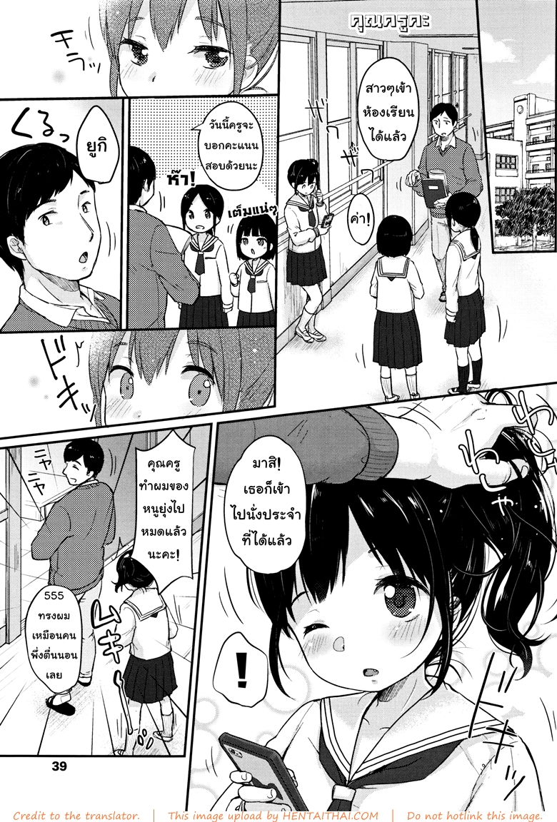 คุณครูคะ