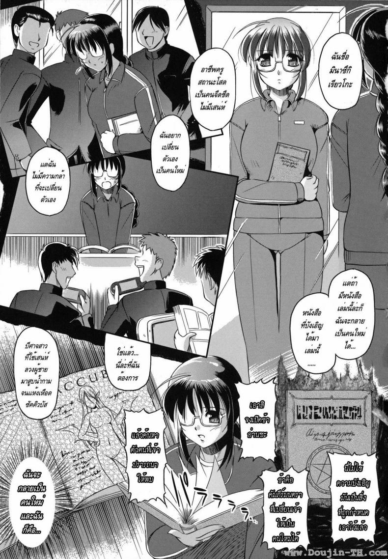 คุณครูปีศาจโลกีย์ [Komori Ei] Succubus Teacher