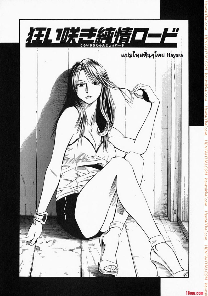 คุณครูอยากมีเซ็กซ์