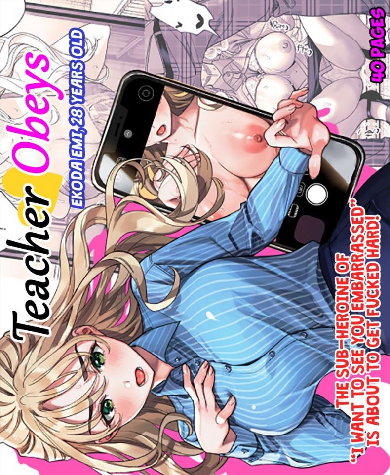 คุณครูแสนเชื่อง [Rakure Cheese Koubou (Umagome Rakure)] Iinari Sensei Ekoda Emi 28-sai (Hajirau Kimi ga Mitainda)