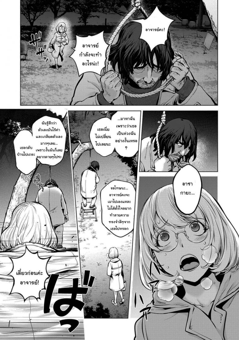คุณคายะกับคนไร้บ้าน [Kon-Kit] Kaya-nee to Homeless Sensei _Zenpen_  Kaya-nee and the Homeless Sensei