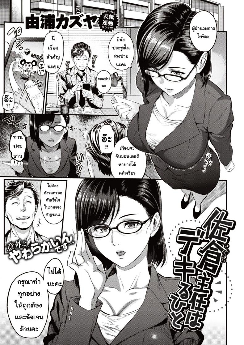 คุณซากุระแสนดี [Yoshiura kazuya] Sakurashuninwadekiruhito
