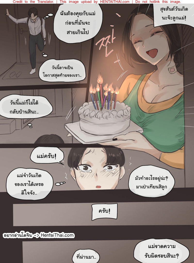 คุณตำรวจดื้อด้าน 2.2