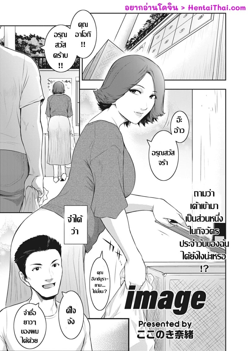 คุณนายช่างฝัน