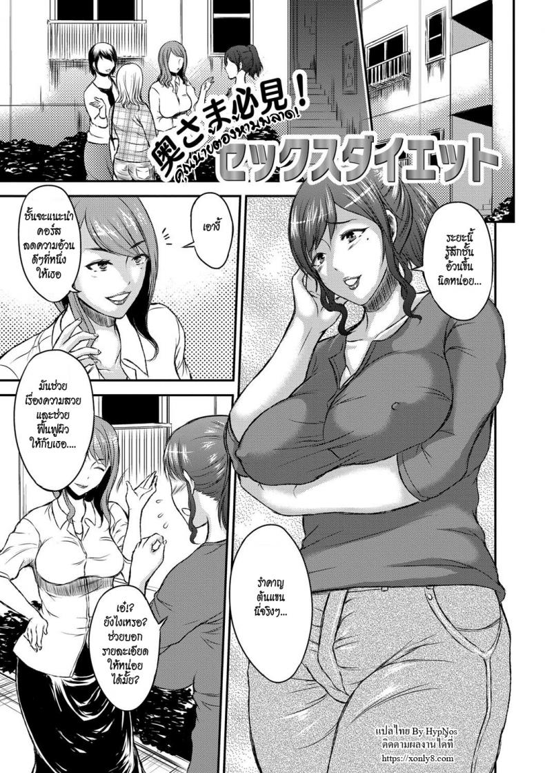 คุณนายต้องห้ามพลาด [Wakatsuki] Inbi na Jukujo no Chichi Shibori Ch.2