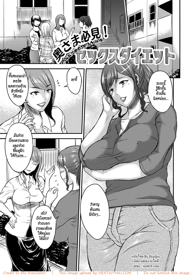 คุณนายต้องห้ามพลาด