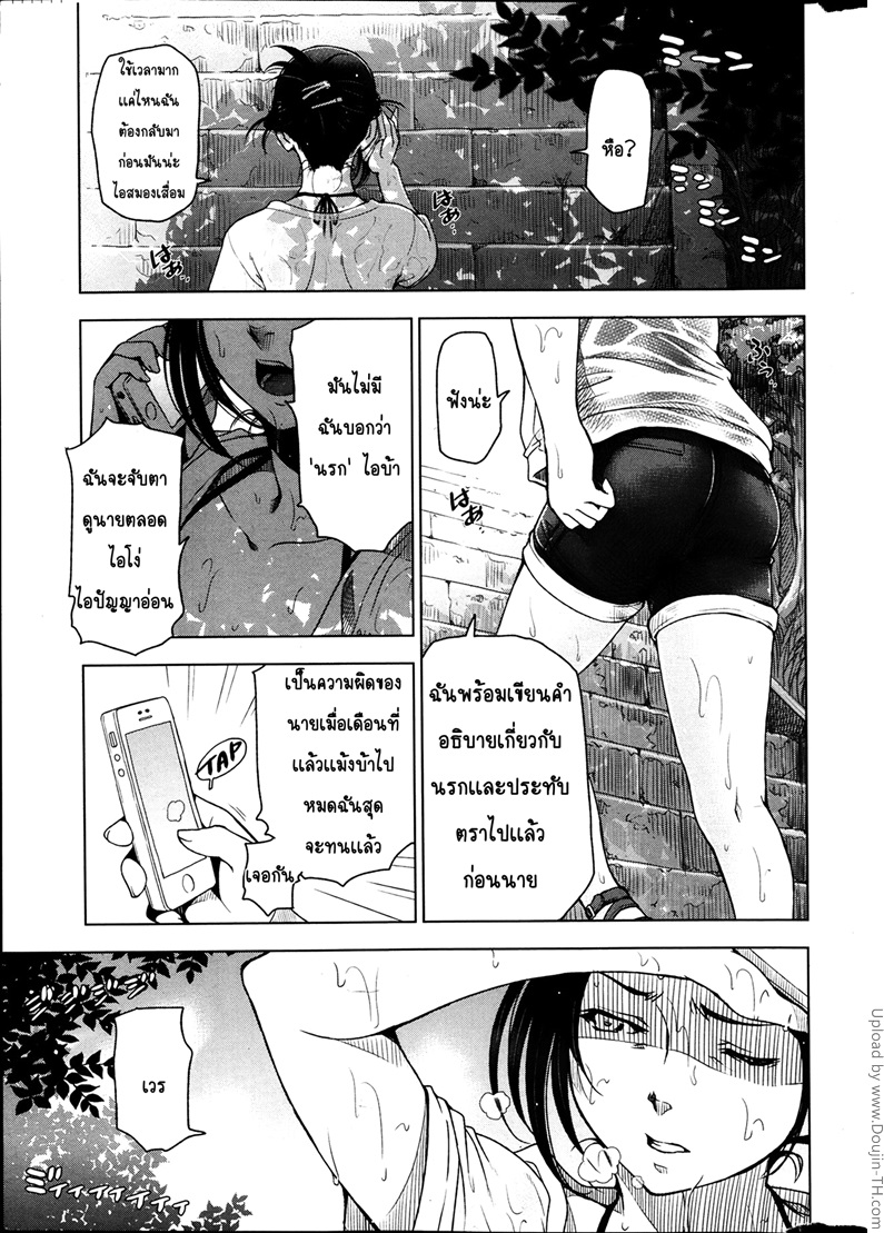 คุณน้าหน้าร้อน 1