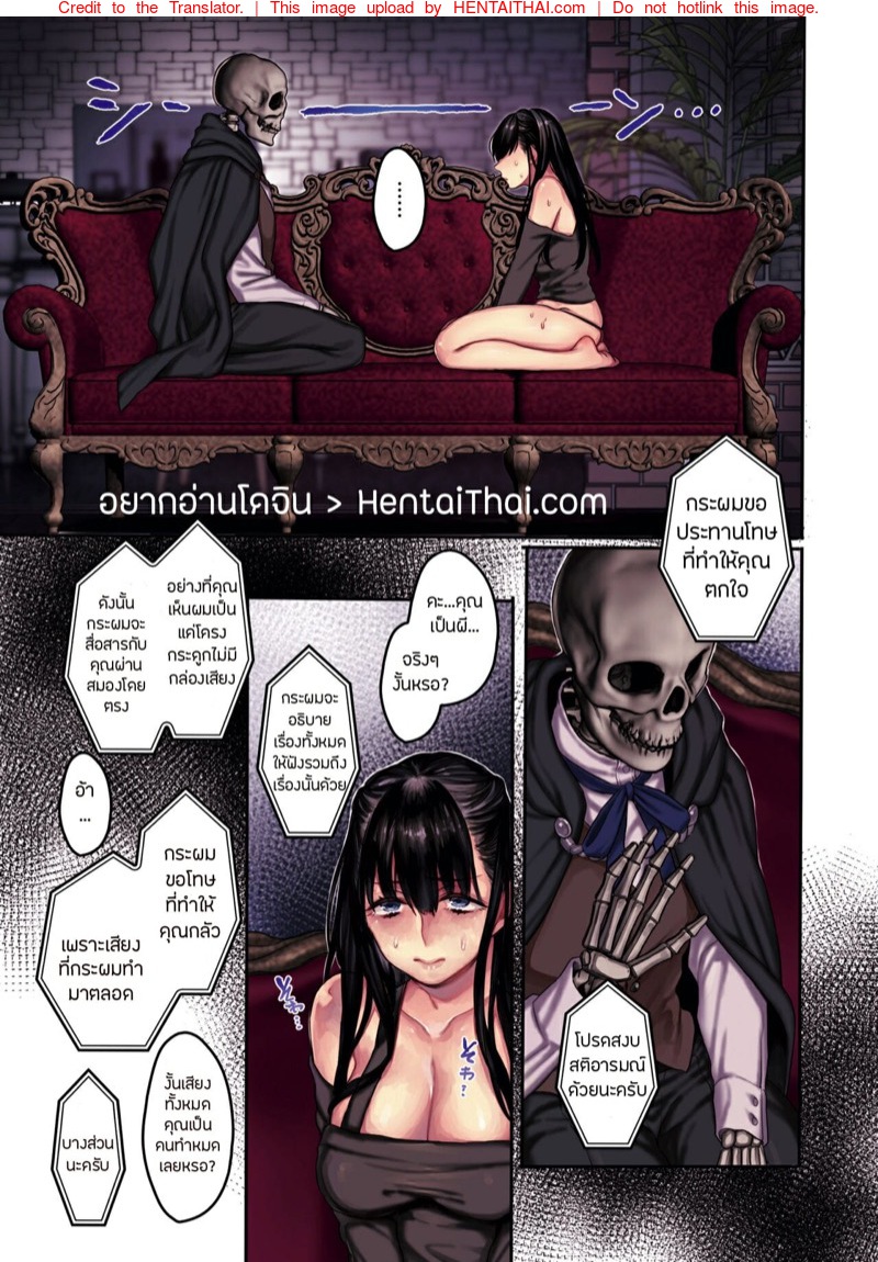 คุณผีช่วย 2