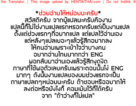 คุณมันน่ารังเกียจ - มายูโกะ