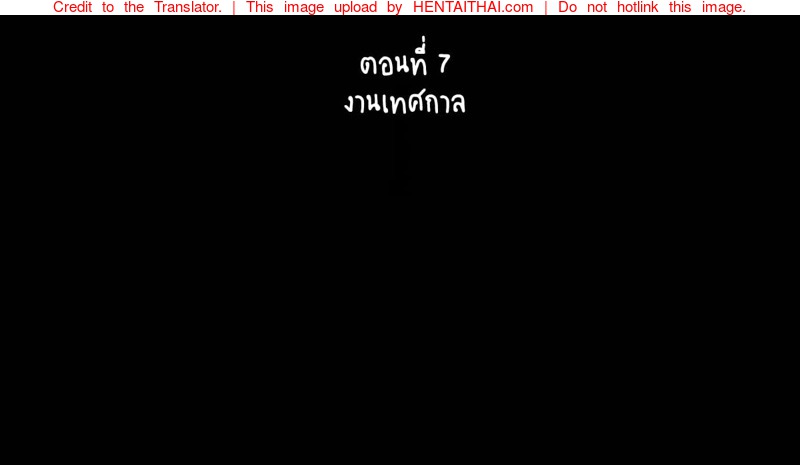 คุณมันน่ารังเกียจ 7 - งานเทศกาล