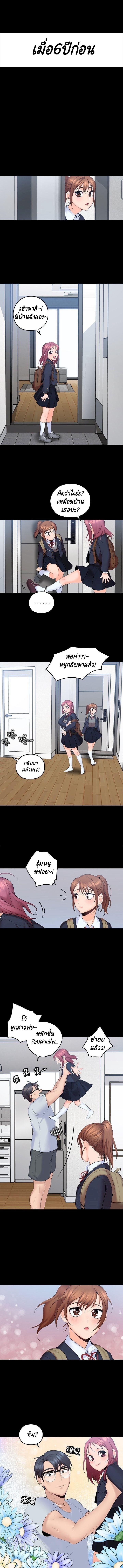 คุณลุงของฉัน 4