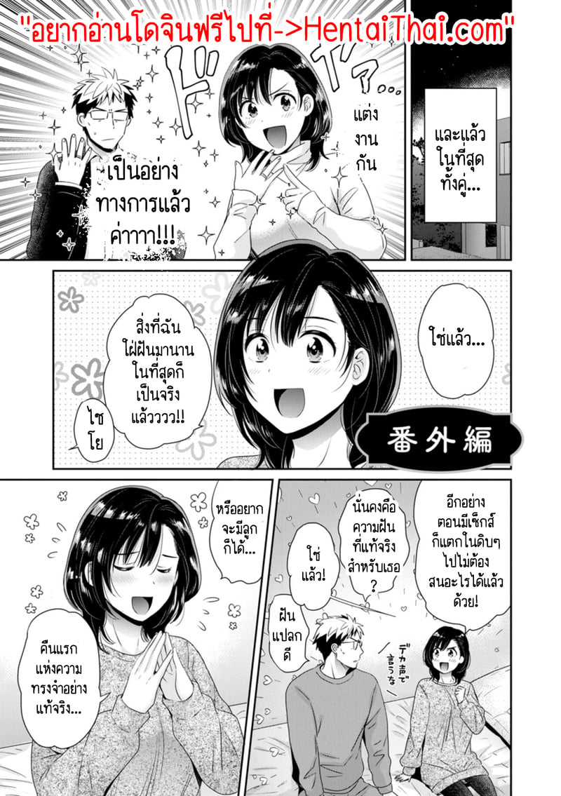 คุณลุงสัญญกับหนูไว้แล้วไม่ใช่เหรอคะ? 10 จบ