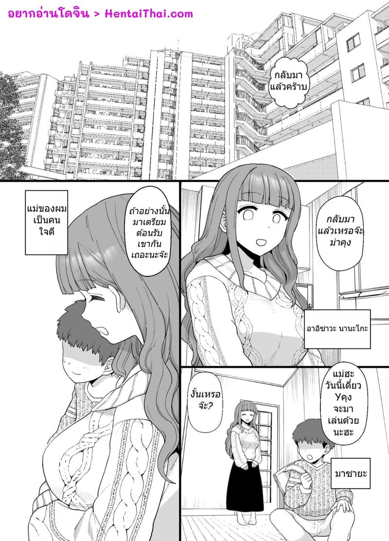 คุณแม่ของผมโดนสะกดจิตแล้ว NTR