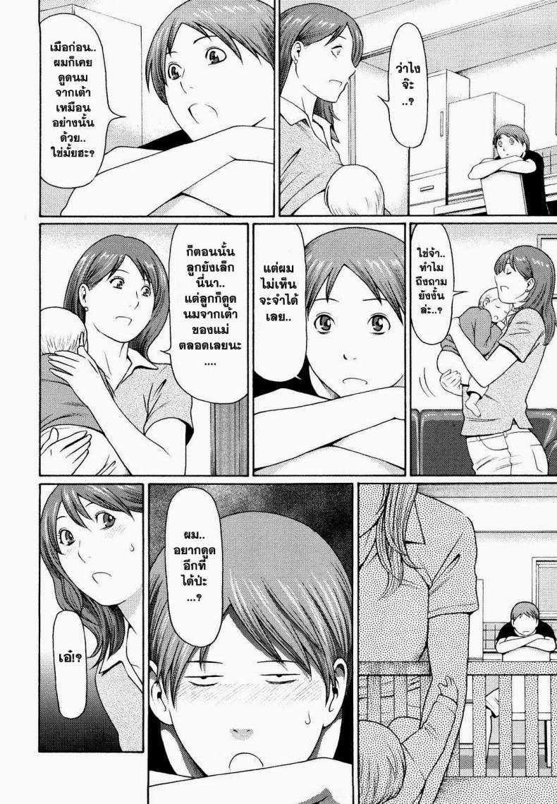 คุณแม่ครับ ผมอยากดูดนม [Takasugi Kou] Kindan no Haha-Ana