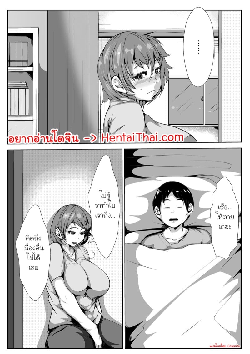 คุณแม่จ้องจะเล่นคุณ
