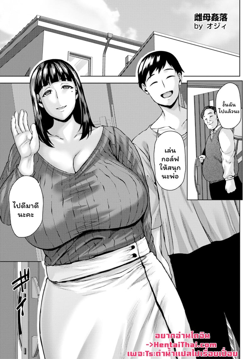 คุณแม่นมใหญ่กับคุณลูกkโต