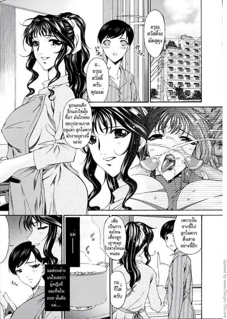 คุณแม่บาปหนา 11 - ตีสองหน้า