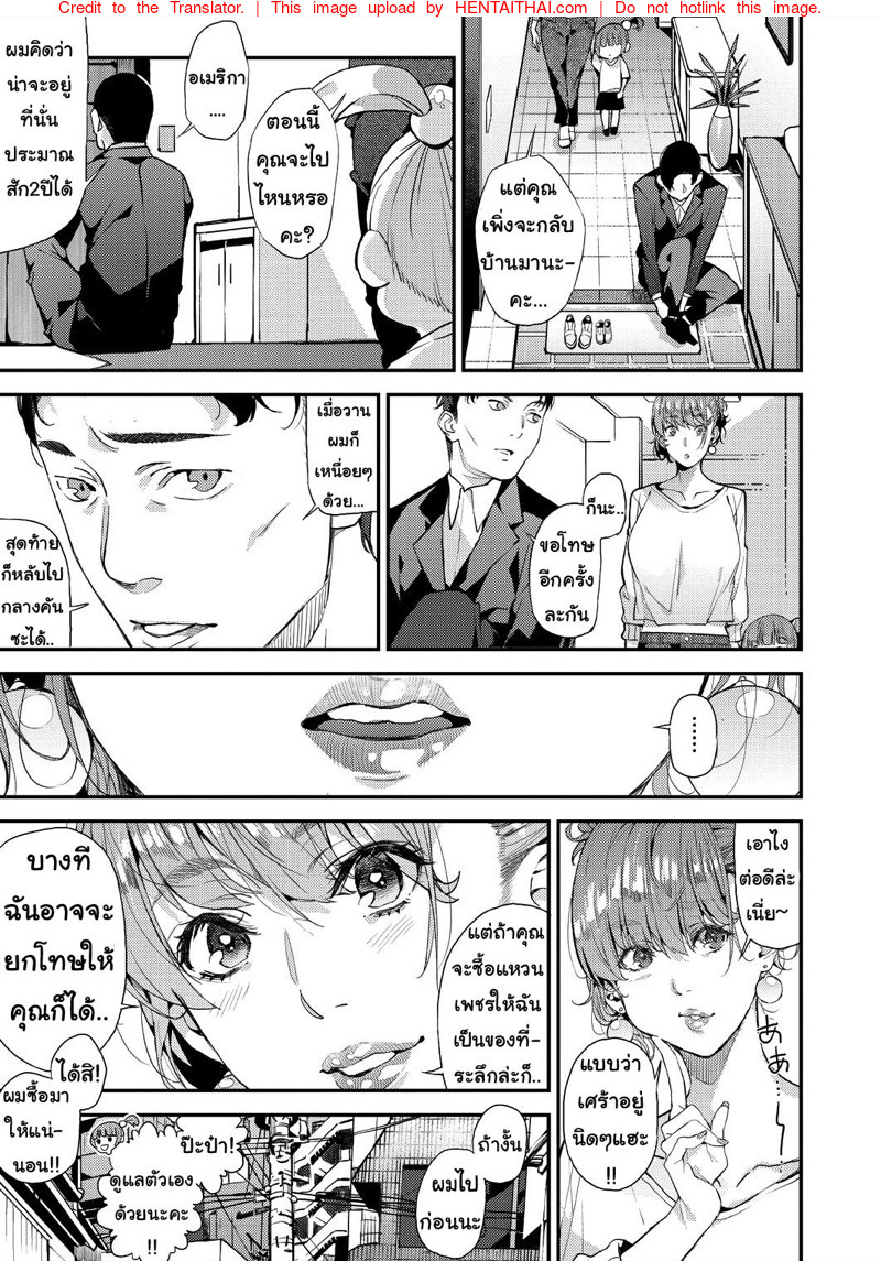 คุณแม่เลี้ยงเดี่ยว ก็อยากลองเสียวบ้าง 2