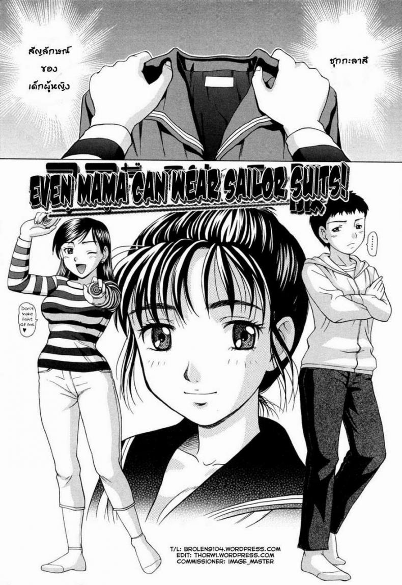 คุณแม่ในชุดนักเรียน [Shiraishi Nagisa] Mamadatte! Sailor Fuku | Even Mama can wear Sailor Suits! (Mama ni Oborete)