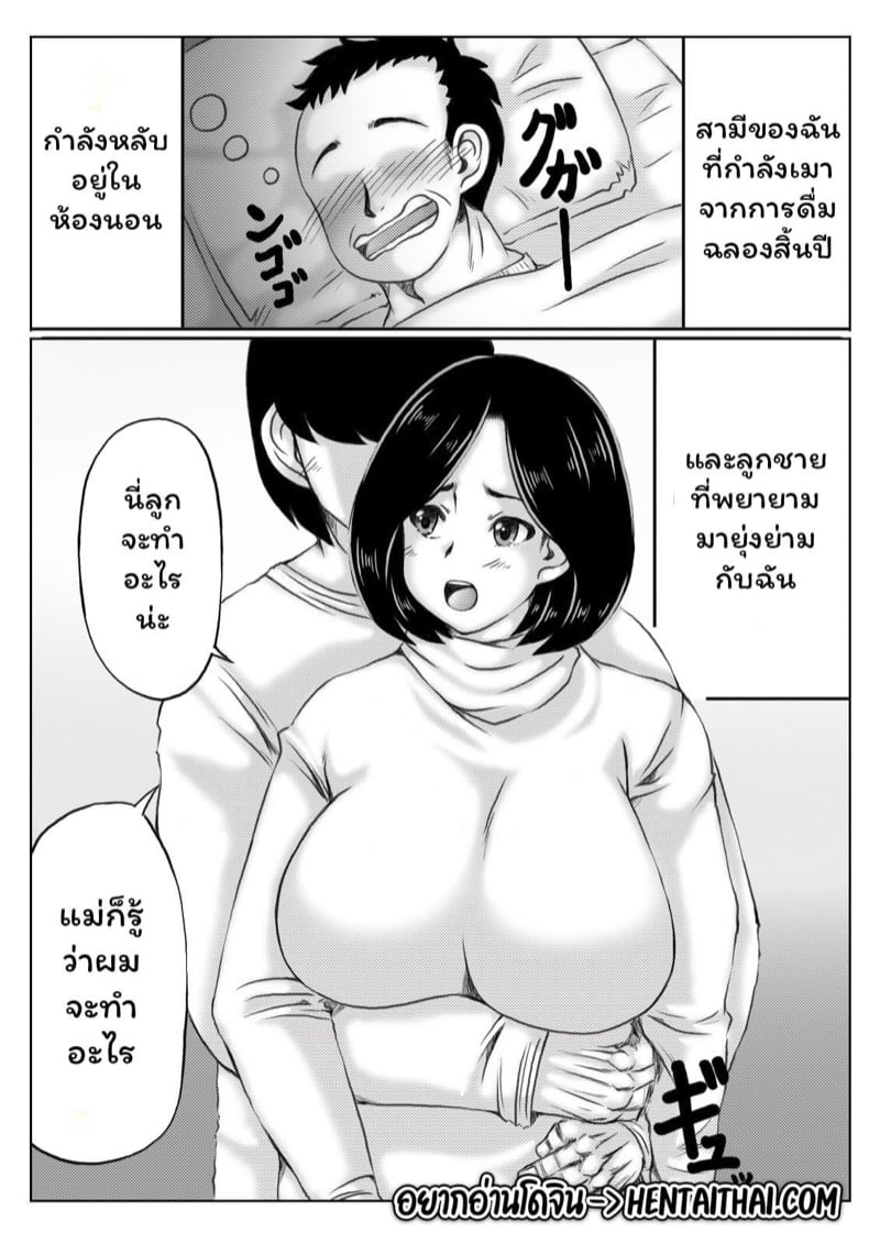 คุณแม่ในชุดบันนี่คืนวันปีใหม่