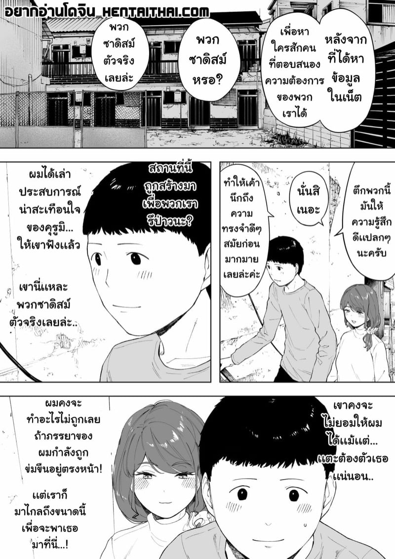 คุรูมิจังของผมอยากโดนผู้ชาย90คนรุมเย็ด 2 จบ