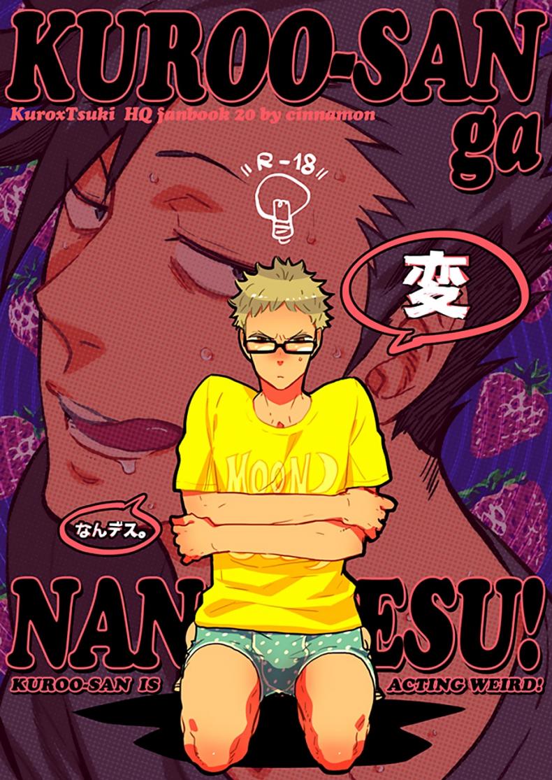 คุโระซัง เปลี๋ยนไป๋ cinnamon (Macho)