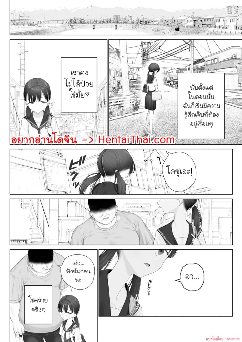 คู่ขาแห่งโชคชะตา 2