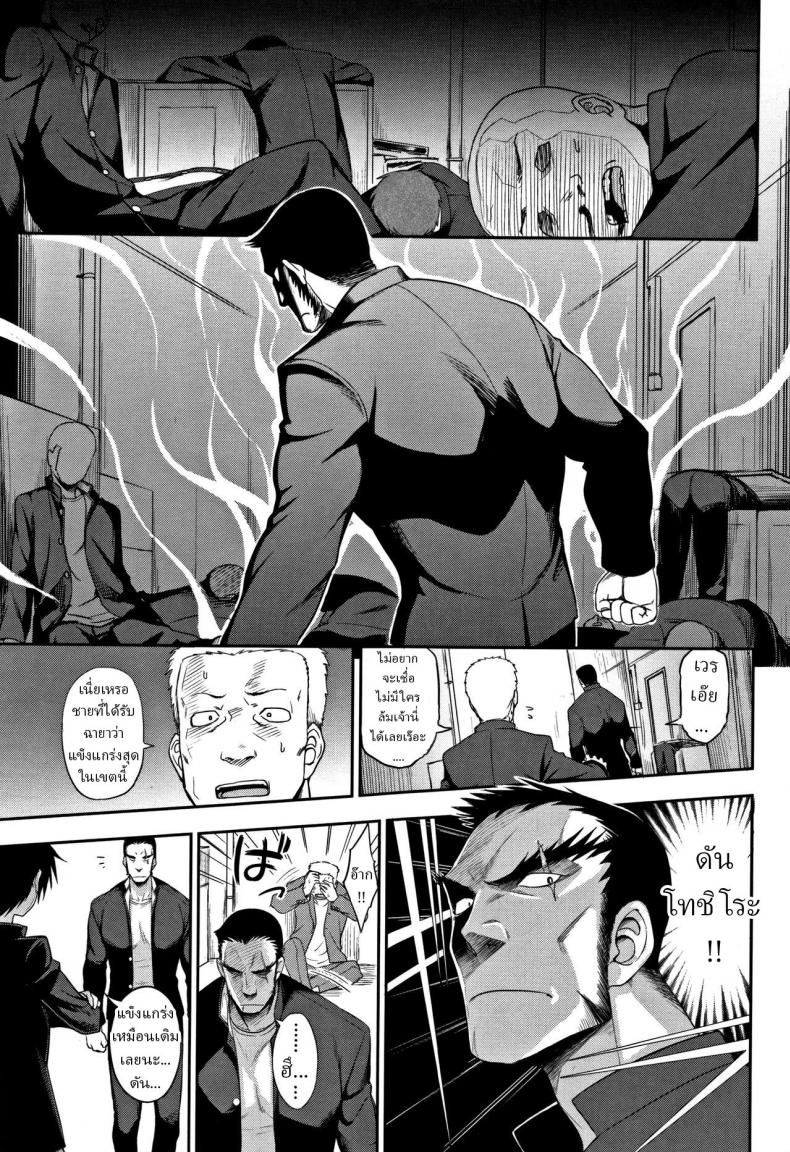 คู่ต่อสู้ที่เหมาะสม [Kumano tooru] The More We Fight