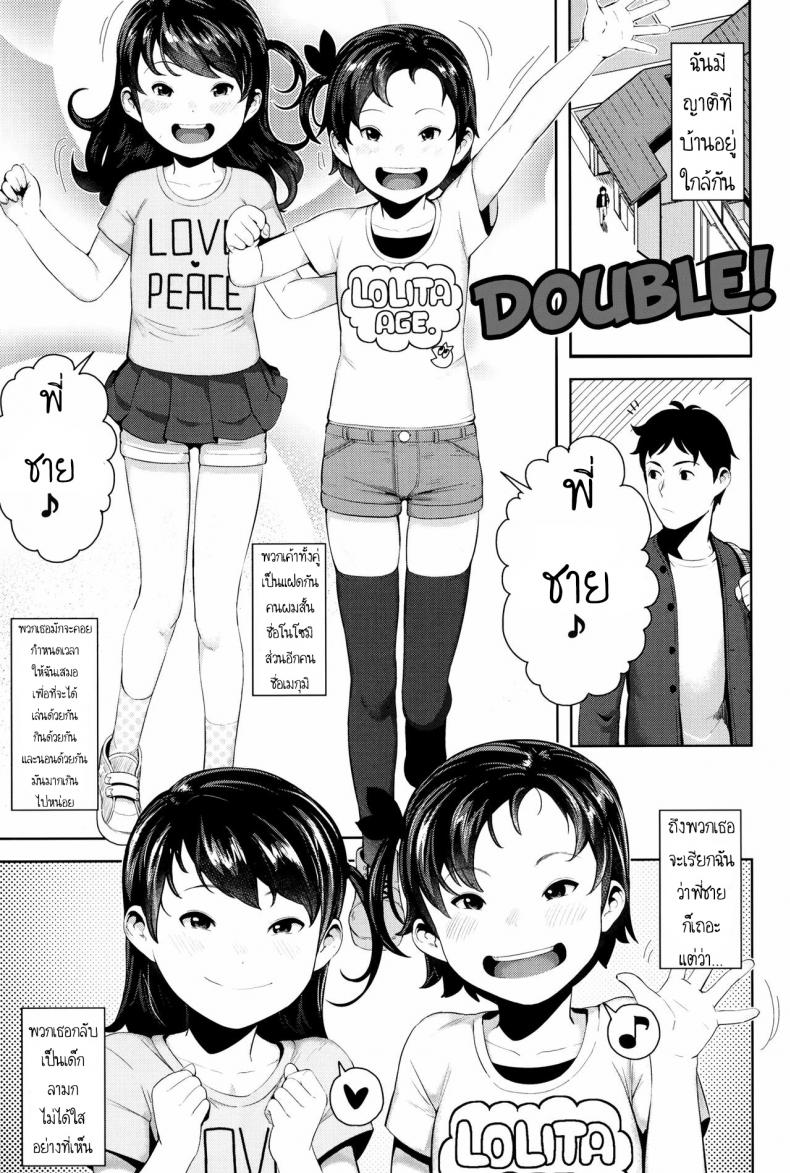 คู่น้องสาวลามก [Yawaraka Midori] Kakeru Ni!