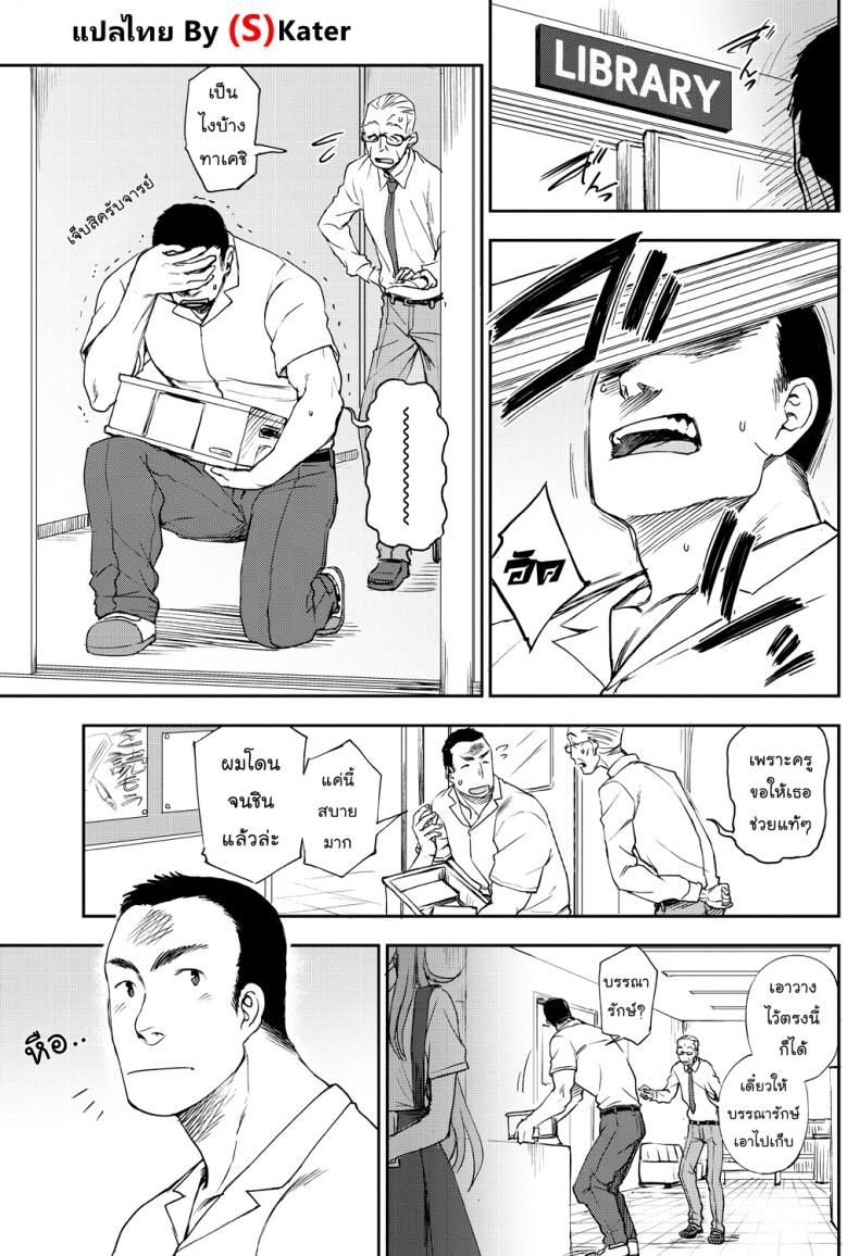 คู่รักต่างขั้ว [Kumano Tooru] Narande Aruite | Walking Side By Side (COMIC Penguin Club 2018-08)