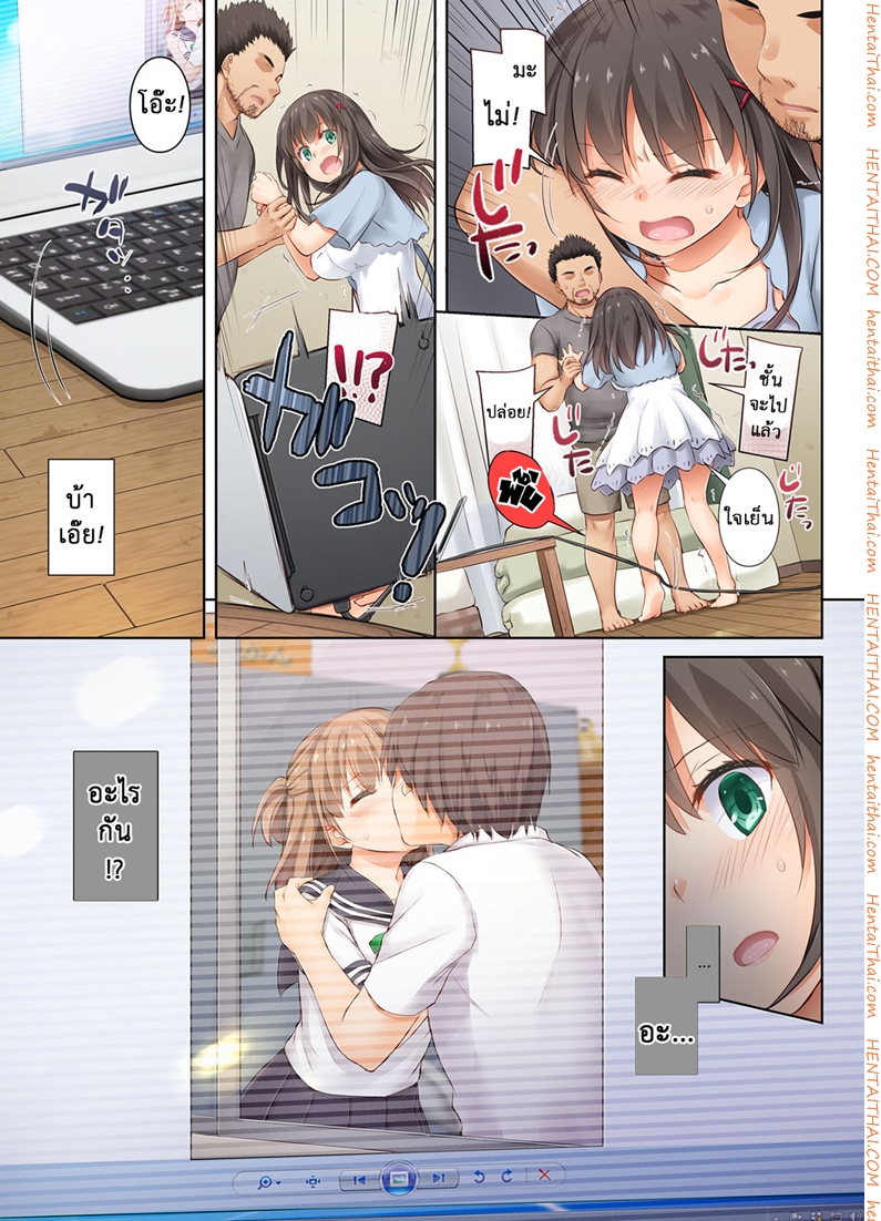ค่าคำสอนจากคุณครู 3.2 - จบตอน