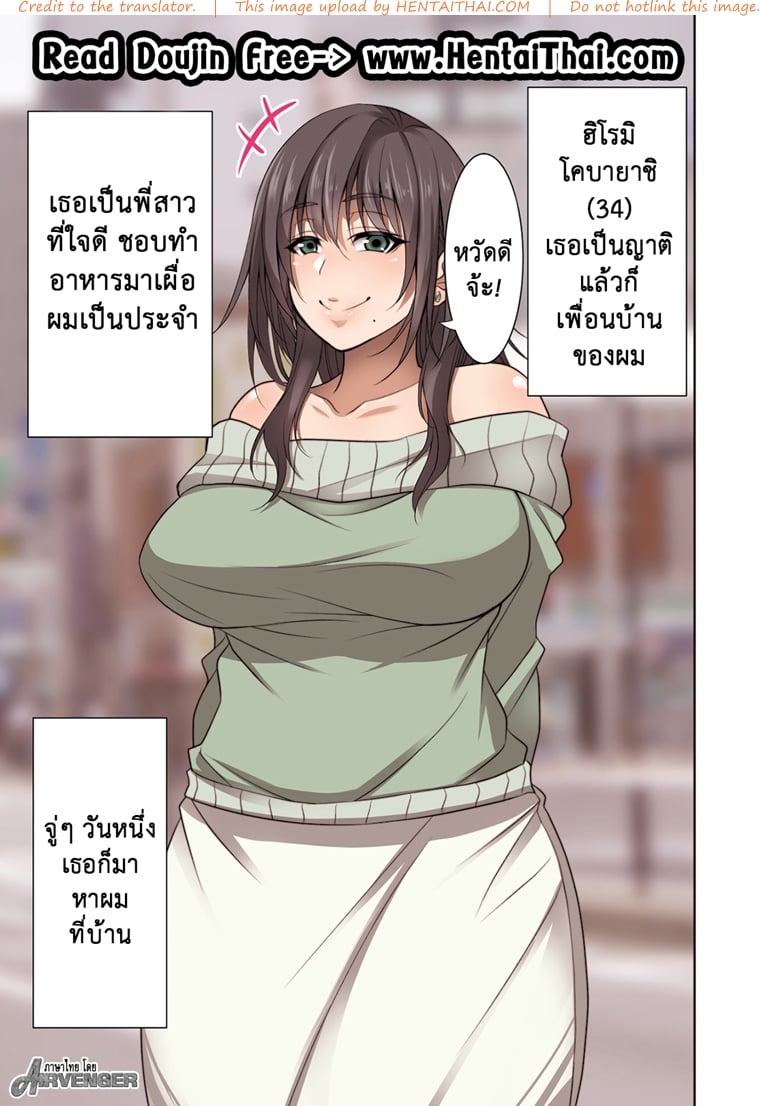 ค้างคืนเดียว เสียวยันเช้า