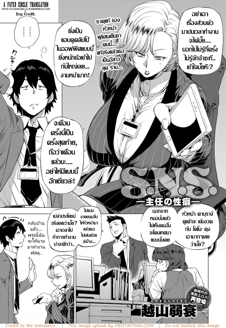 งานต้องได้ หัวหน้าต้องเอา