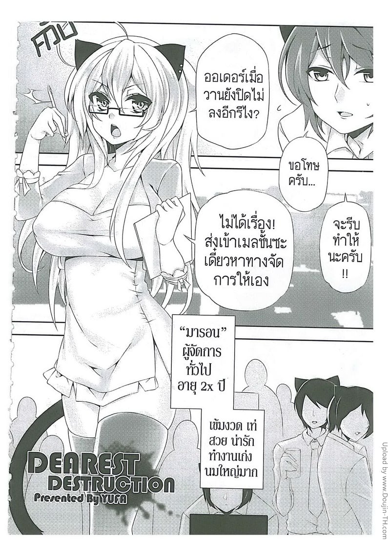 งานนี้ พี่เสียตัว