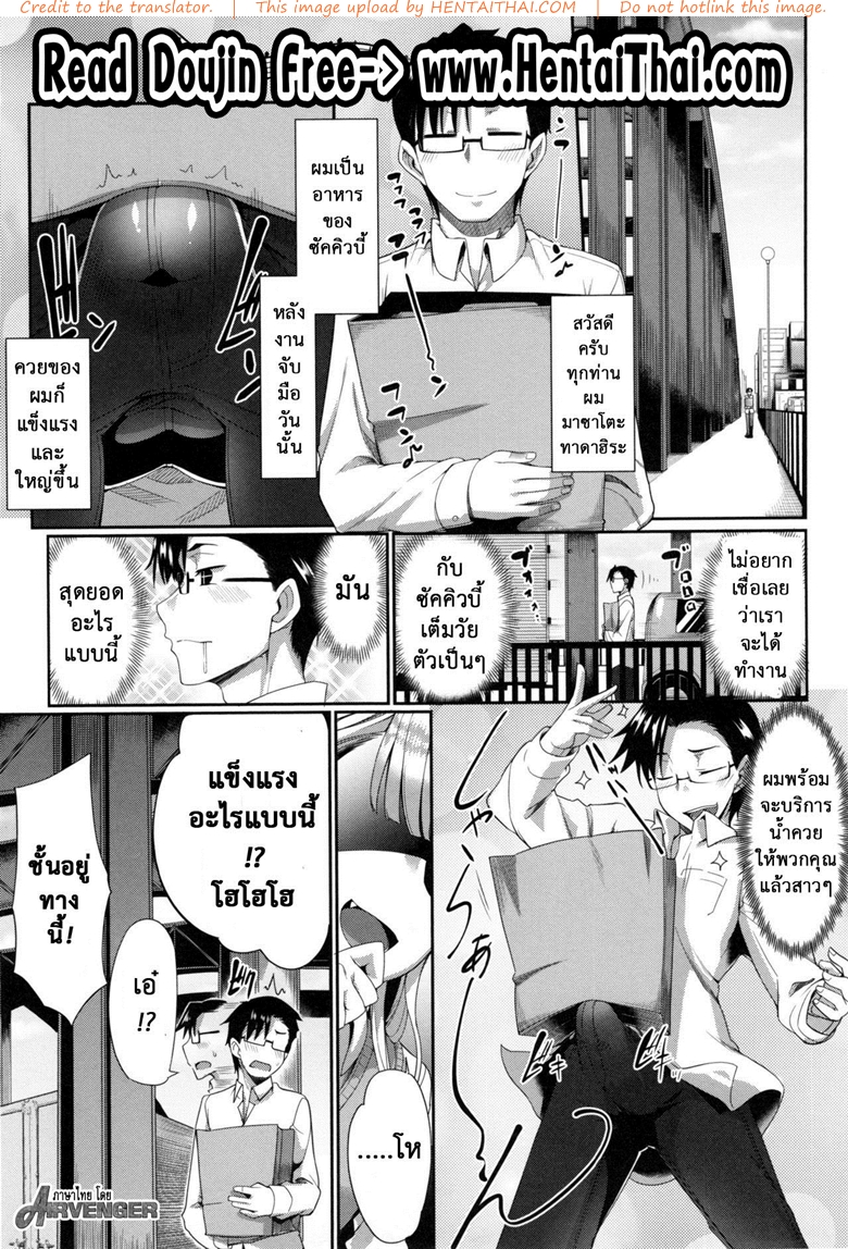 งานผู้ช่วยซัคคิวบัส 3