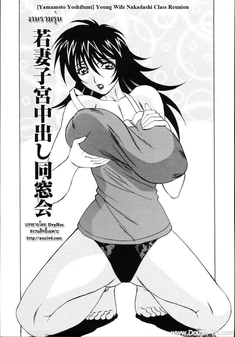 งานรวมรุ่น [Yamamoto Yoshifumi] Jukuniku Kanin Ch.4