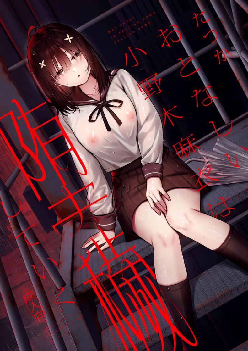 งานสบายเงินดีที่ฉันต้องการ [Do well (Tatsuka)] Otonashii Onoki Mai wa Dawai shie Iku
