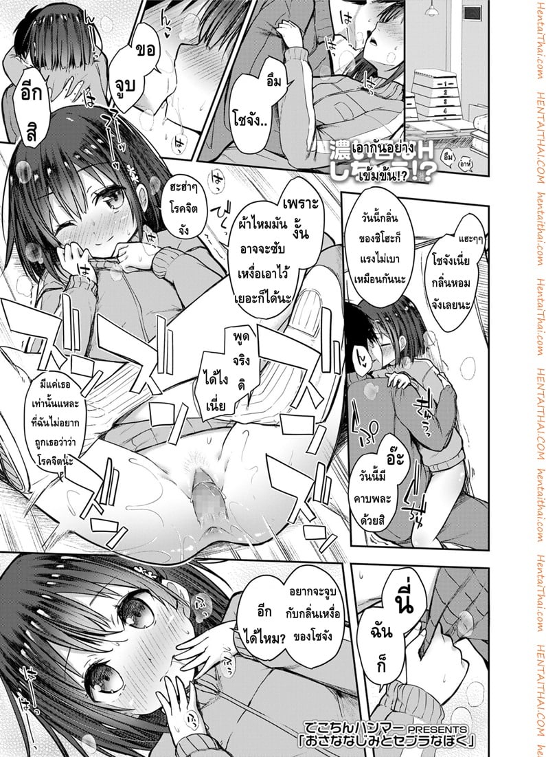งานอดิเรกสุดแปลก