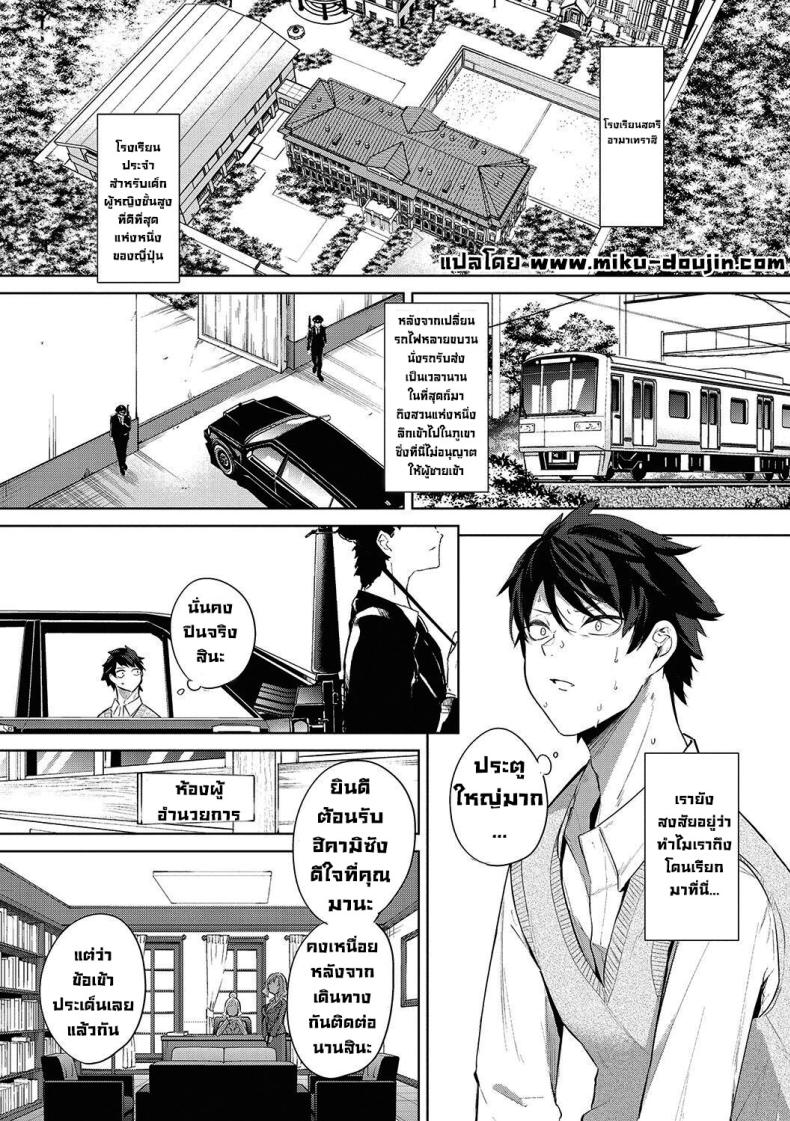 งานเทศกาลโรงเรียนหญิงล้วน [Kurokawa Otogi] Amaterasu Jogakuin Bunkasai Ch 1 Amaterasu Girls' Academy Culture Festival Chapter