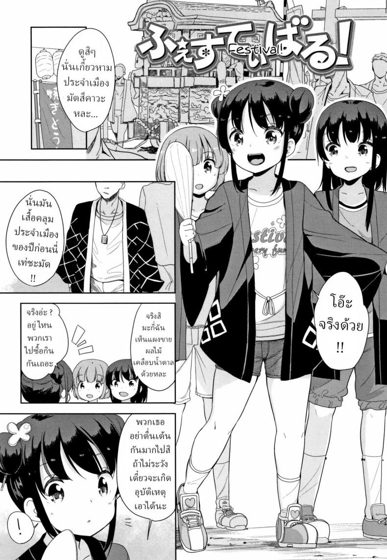 งานเทศกาล [Fuyuno Mikan] Festival!