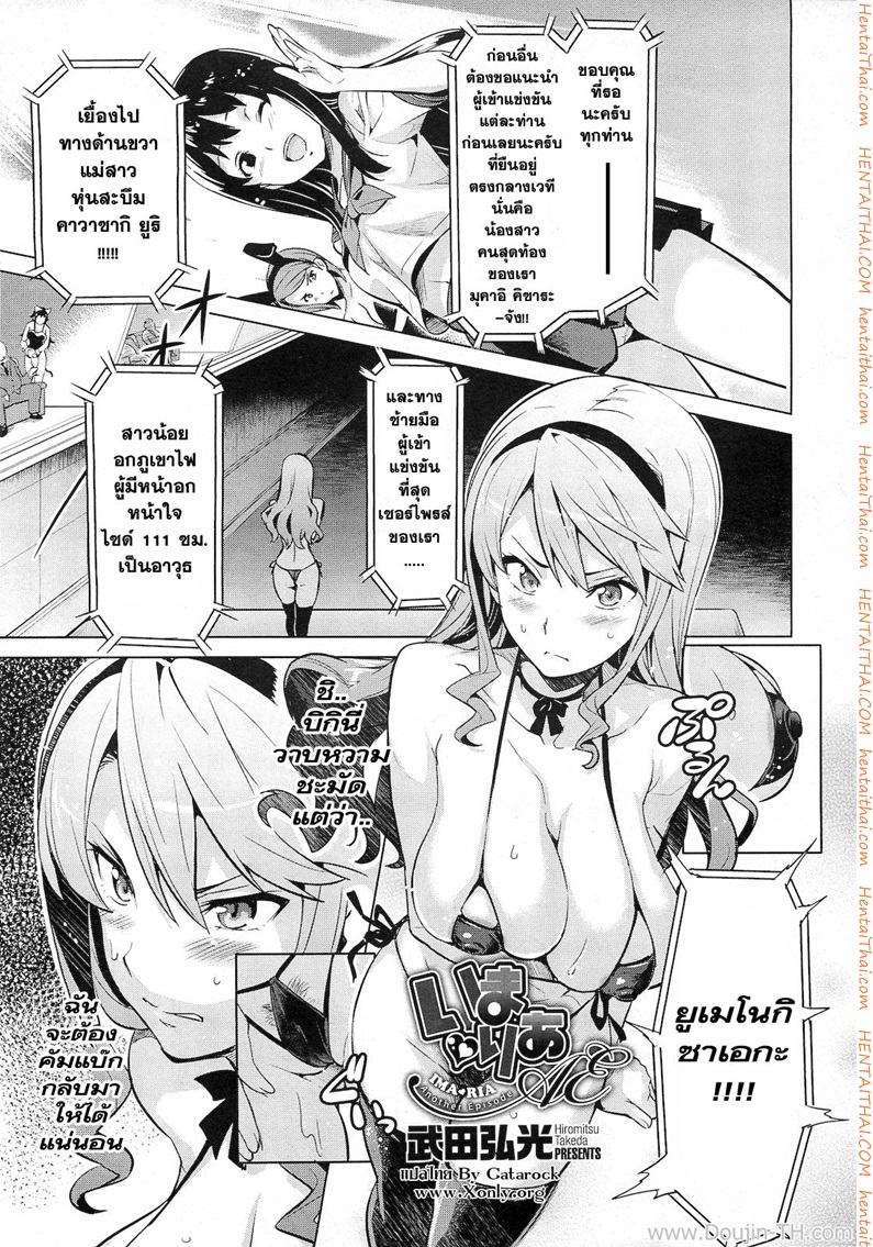 งานแข่งขัน ฝ่าด่านเสียว