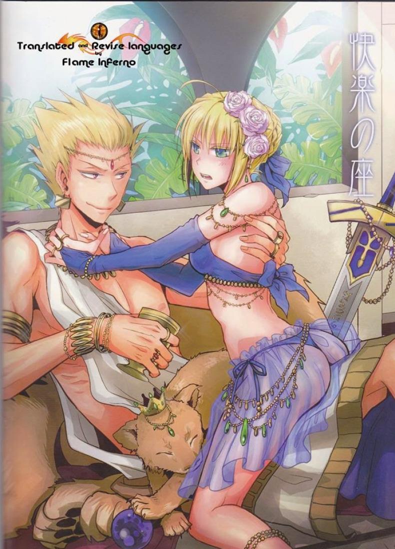 จงมาเป็นเมียของข้าเถอะ (Ou no Utsuwa) [OVERDOSE (Hashiba Yachi)] Kairaku no Za (Fate/Zero)