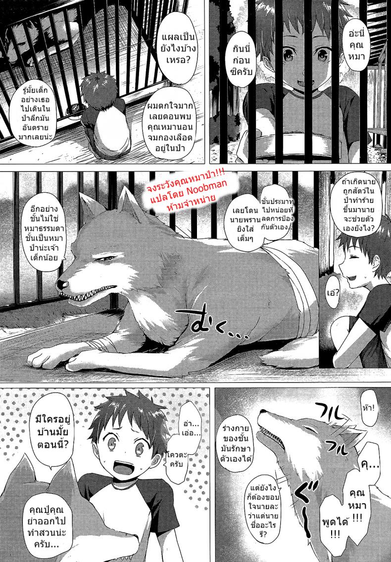 จงระวังคุณหมาป่า [Simon] Heisei Hourouki | Chronicle of a Heisei Pleasuring Wolf (Comic Unreal 2015-04 Vol. 54)