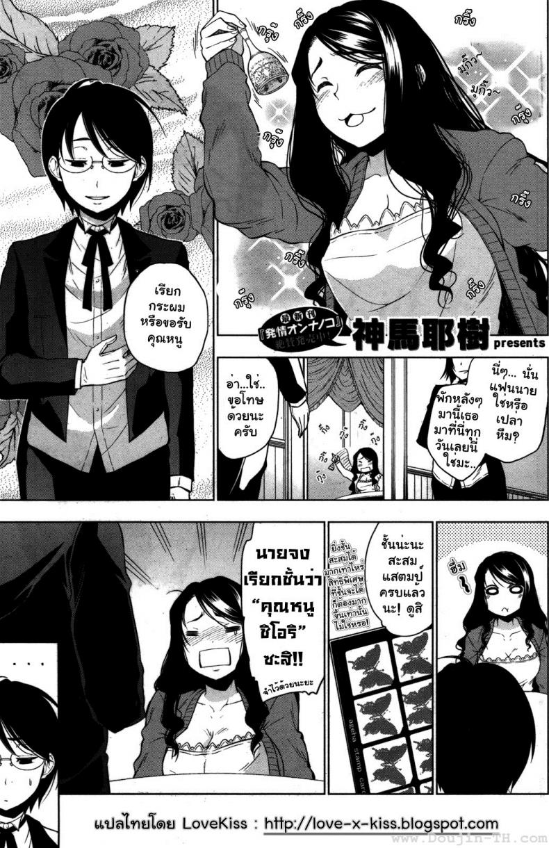 จงเรียนชั้นว่า คุณหนูชิโอริ [Shinba Yagi] Shiori Ojou-Sama Tte Yonde | Call Me Shiori Ojou-Sama