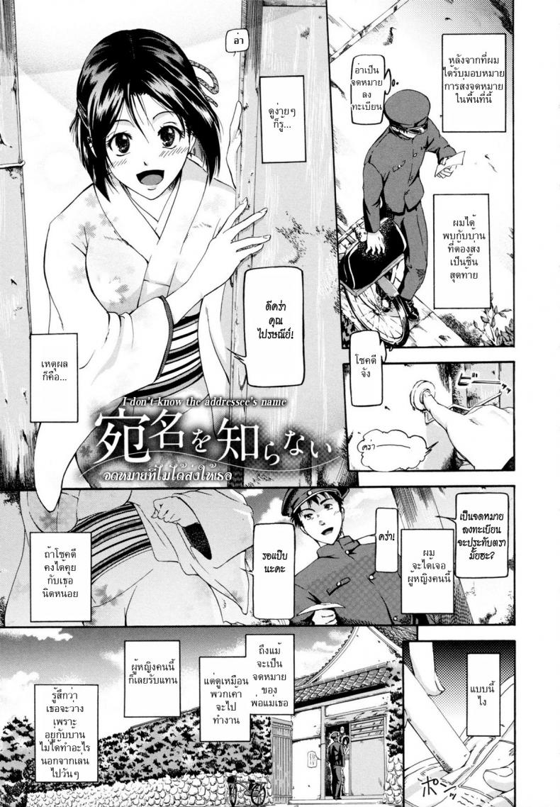 จดหมายที่ไม่ได้ส่งให้เธอ [Kurokoshi You] in Suru? Ch.7