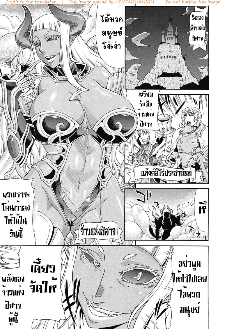 จอมมาร(หำ)ใหญ่ ใคร่เป็นมิโกะ