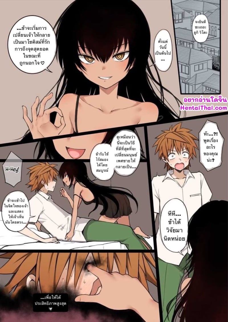 จะตื่นหรือฝัน ก็ทำอยู่ดี