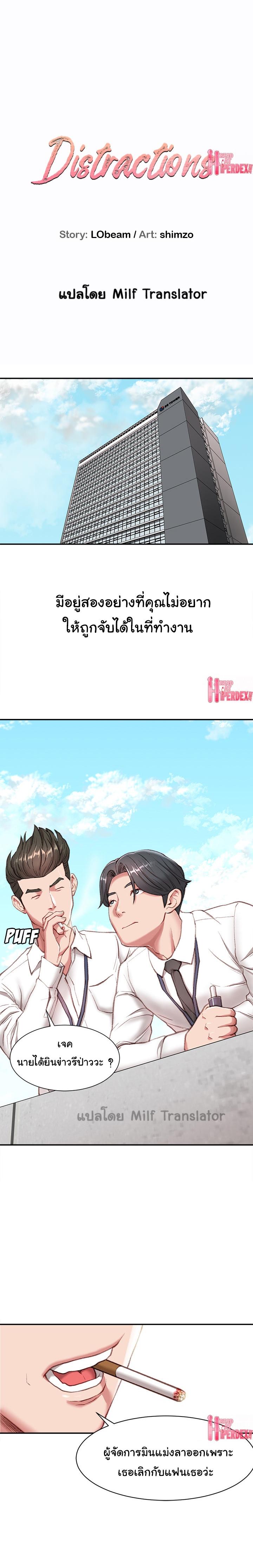 จะถูกหรือผิดผมก็จะเยสาวทั้งออฟฟิต