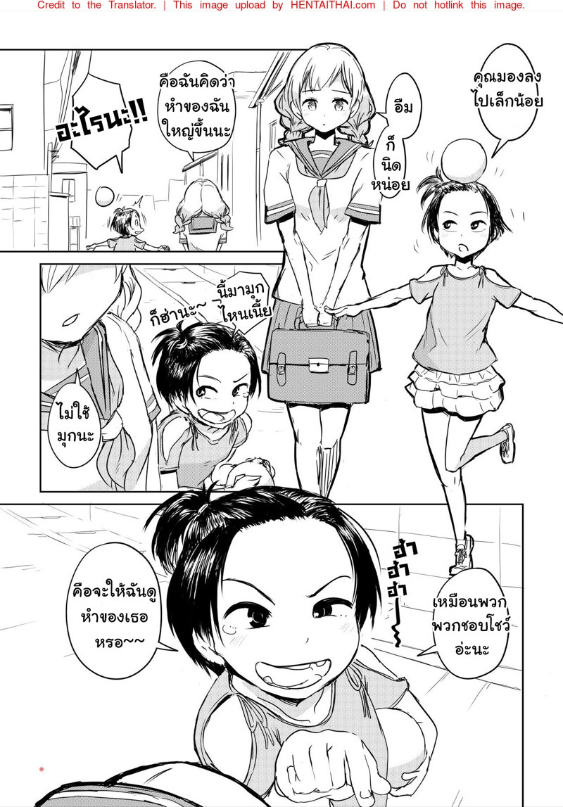 จะทำอย่างไรถ้ากระเจี๊ยวโต 2